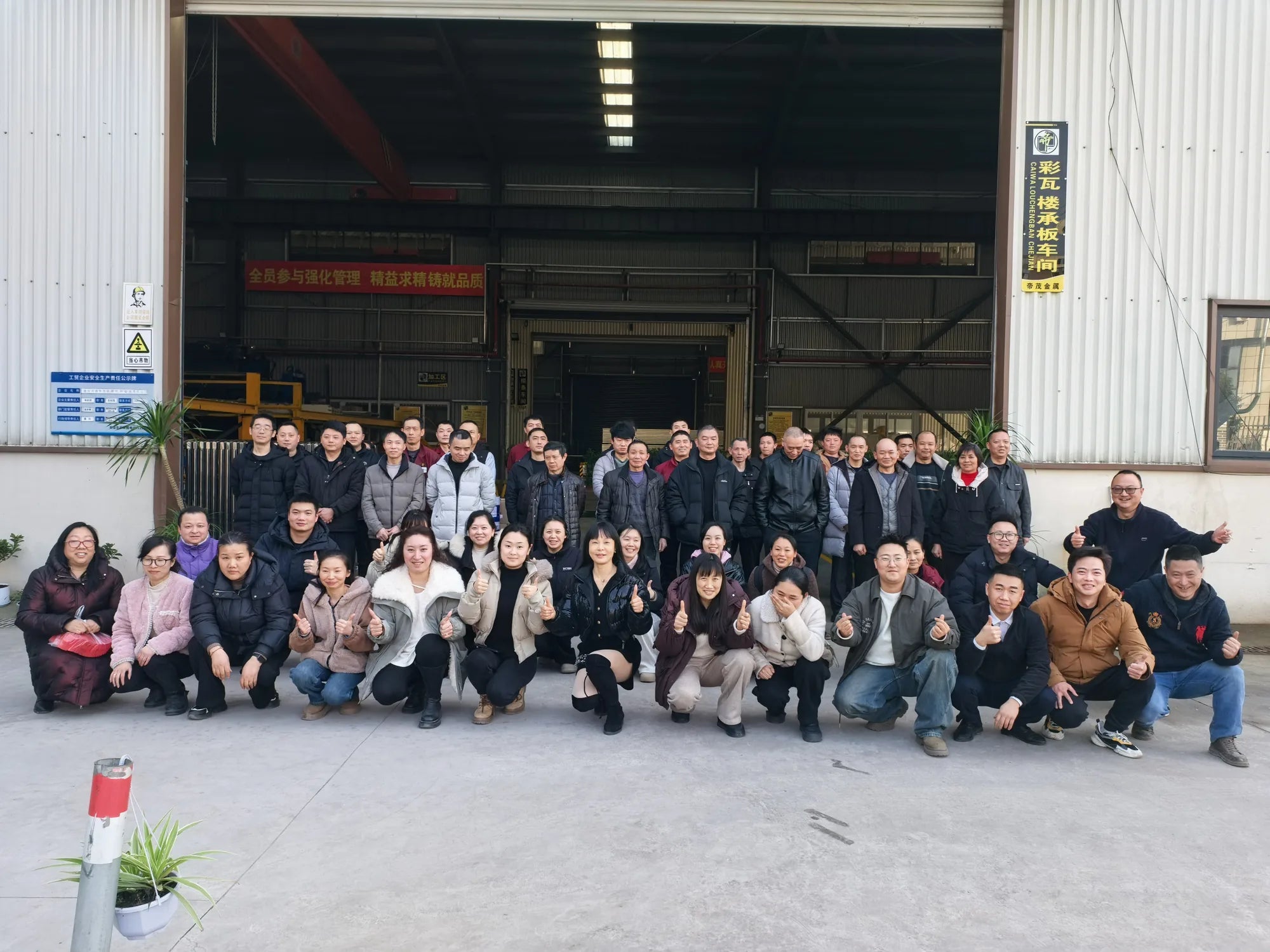 VANTRO factory and team context